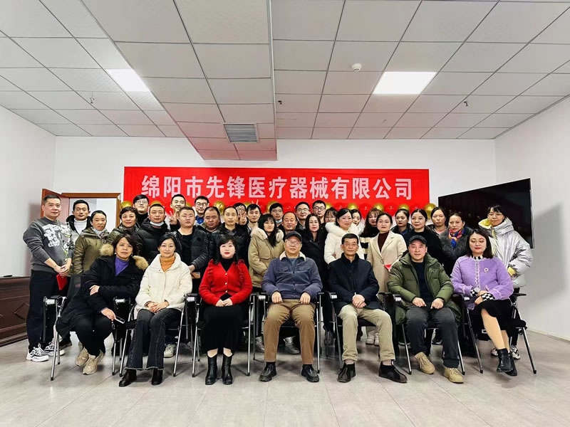 綿陽(yáng)市先鋒醫(yī)療器械有限公司2022年企業(yè)年會(huì)盛典：凝聚先鋒力量，共繪輝煌未來(lái).jpg