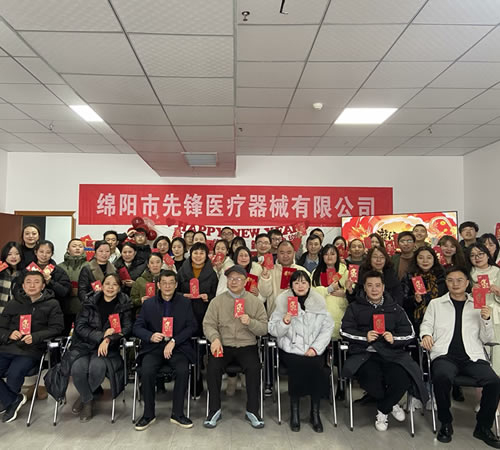 綿陽市先鋒醫(yī)療器械有限公司 —— 2023年企業(yè)年會盛典：攜手并進，共創(chuàng)輝煌新篇章