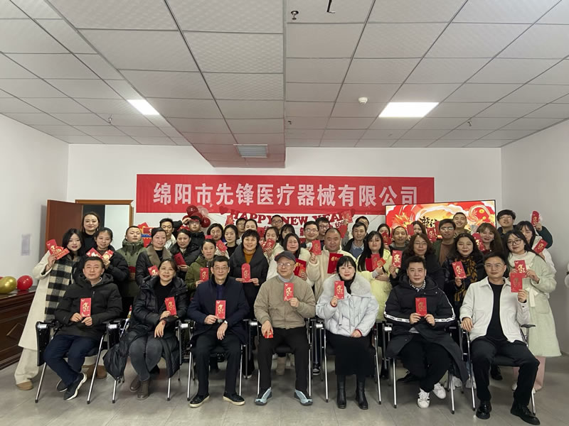 綿陽市先鋒醫(yī)療器械有限公司 —— 2023年企業(yè)年會(huì)盛典：攜手并進(jìn)，共創(chuàng)輝煌新篇章.jpg
